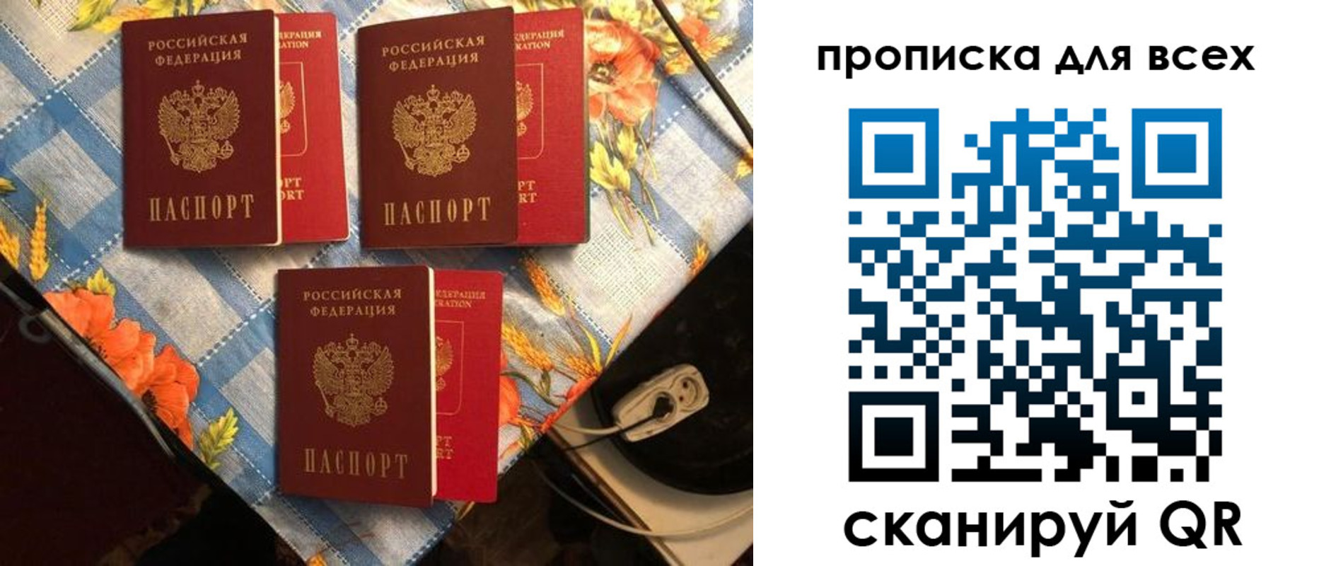 регистрация в Черняховске