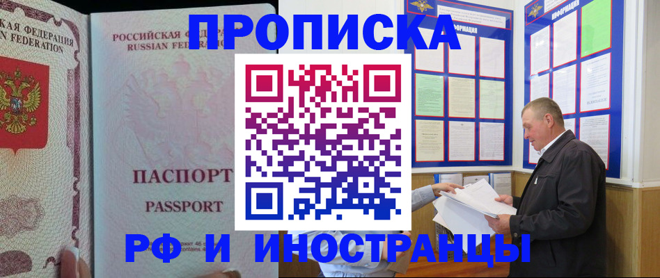 временная регистрация для школы в Черняховске