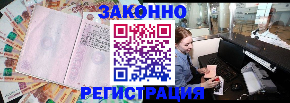 прописка для школы в Черняховске