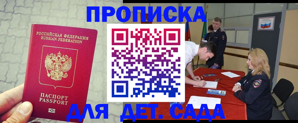 прописка от собственника в Черняховске