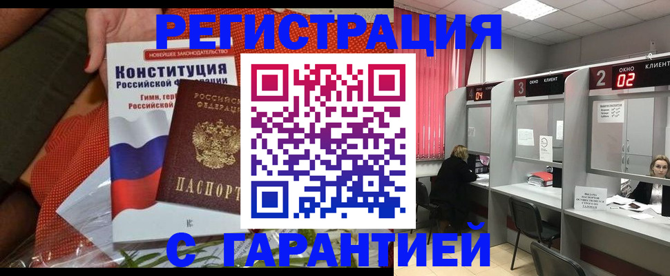 прописка паспорт в Черняховске