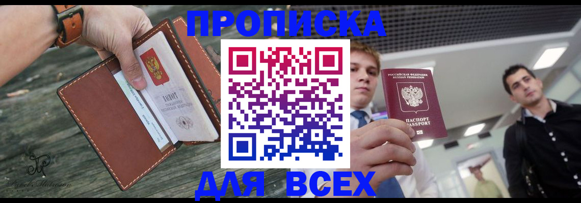 временная регистрация законно в Черняховске