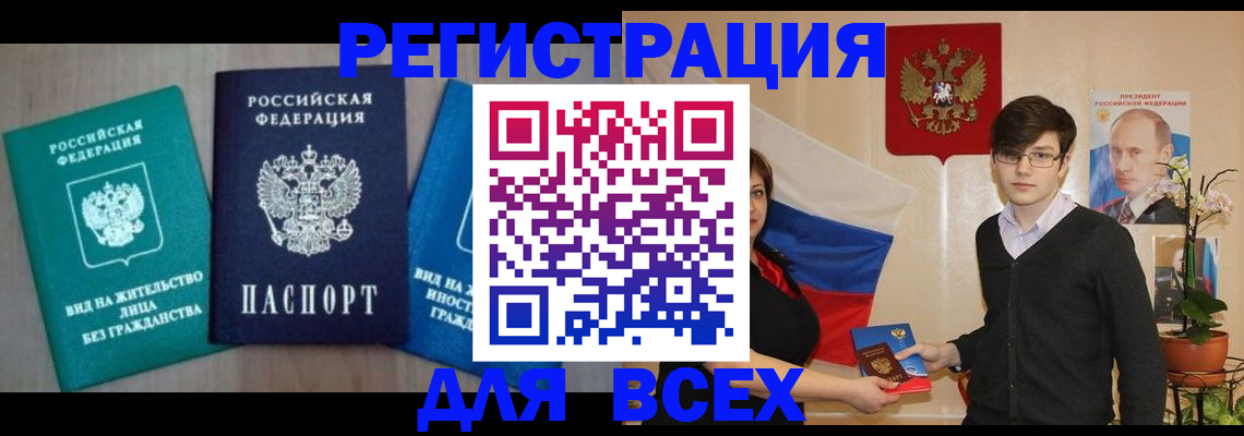 временная регистрация госуслуги в Черняховске