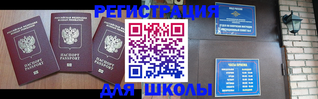 временная прописка в Черняховске